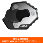 Side Stand Support Extension — YAMAHA XMAX 300(2023- )