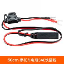 SAE Quick-Connection Cable CSAE-19